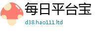 2025新奥天天开好彩开奖结果加二四六香香资料期期准用途